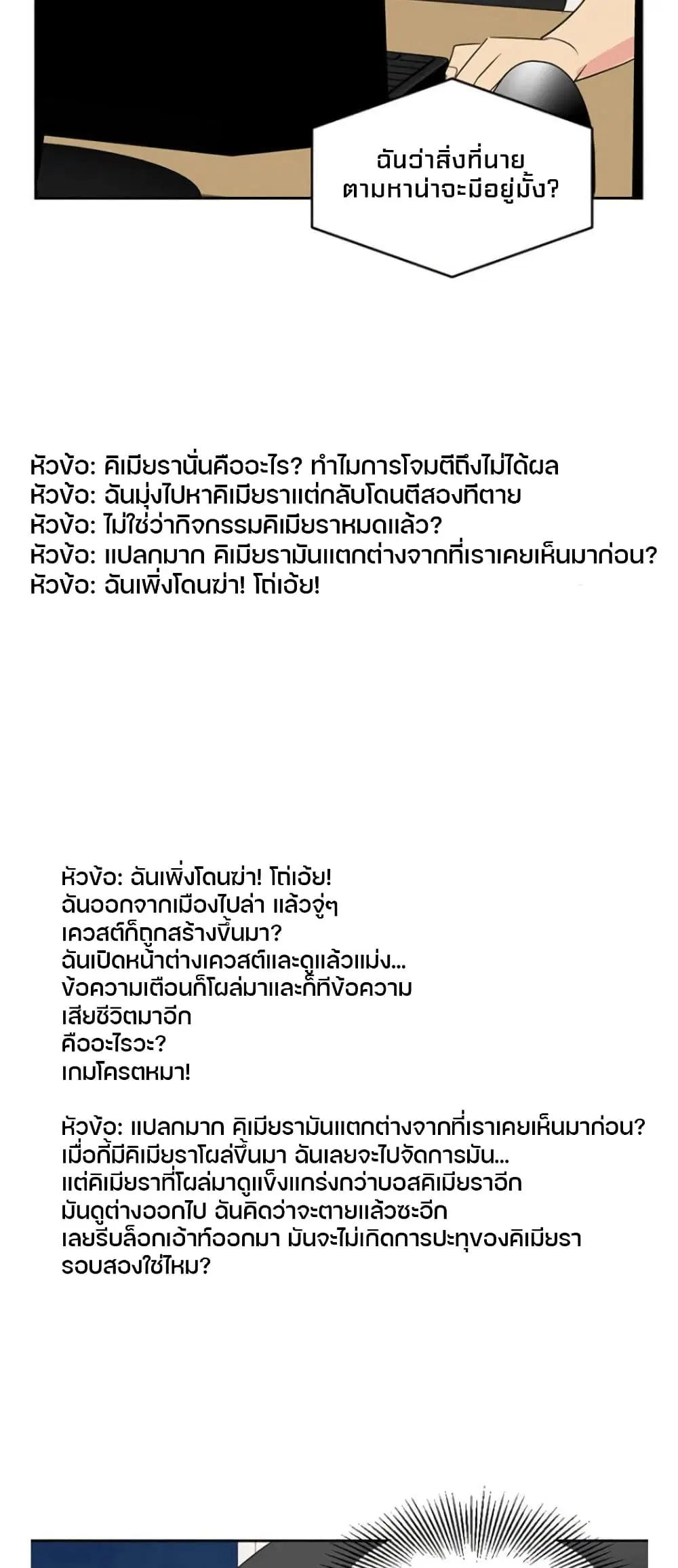 Reader ตอนที่ 146 — หน้า 16 จาก 42