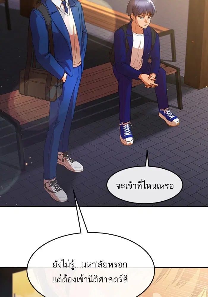 Random Chat ตอนที่ 299 — หน้า 102 จาก 115