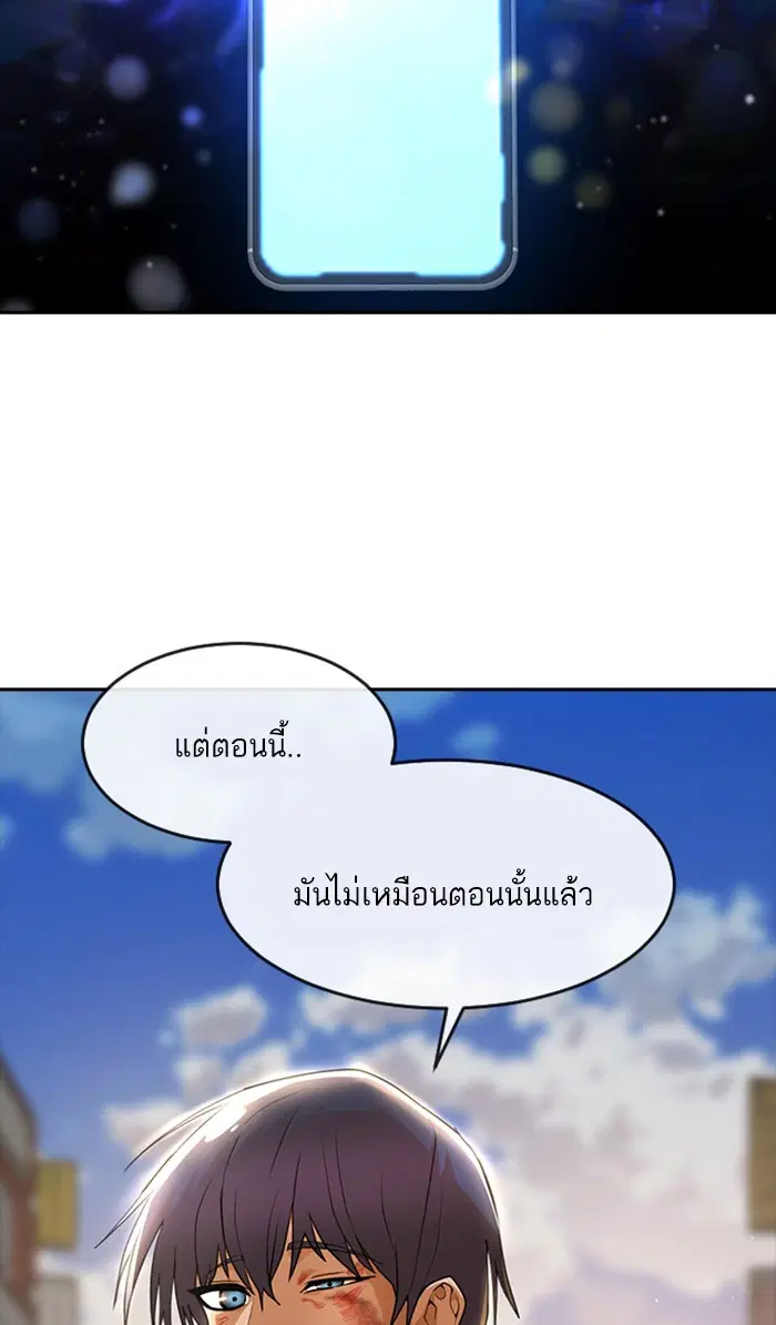 Random Chat ตอนที่ 255 — หน้า 157 จาก 174