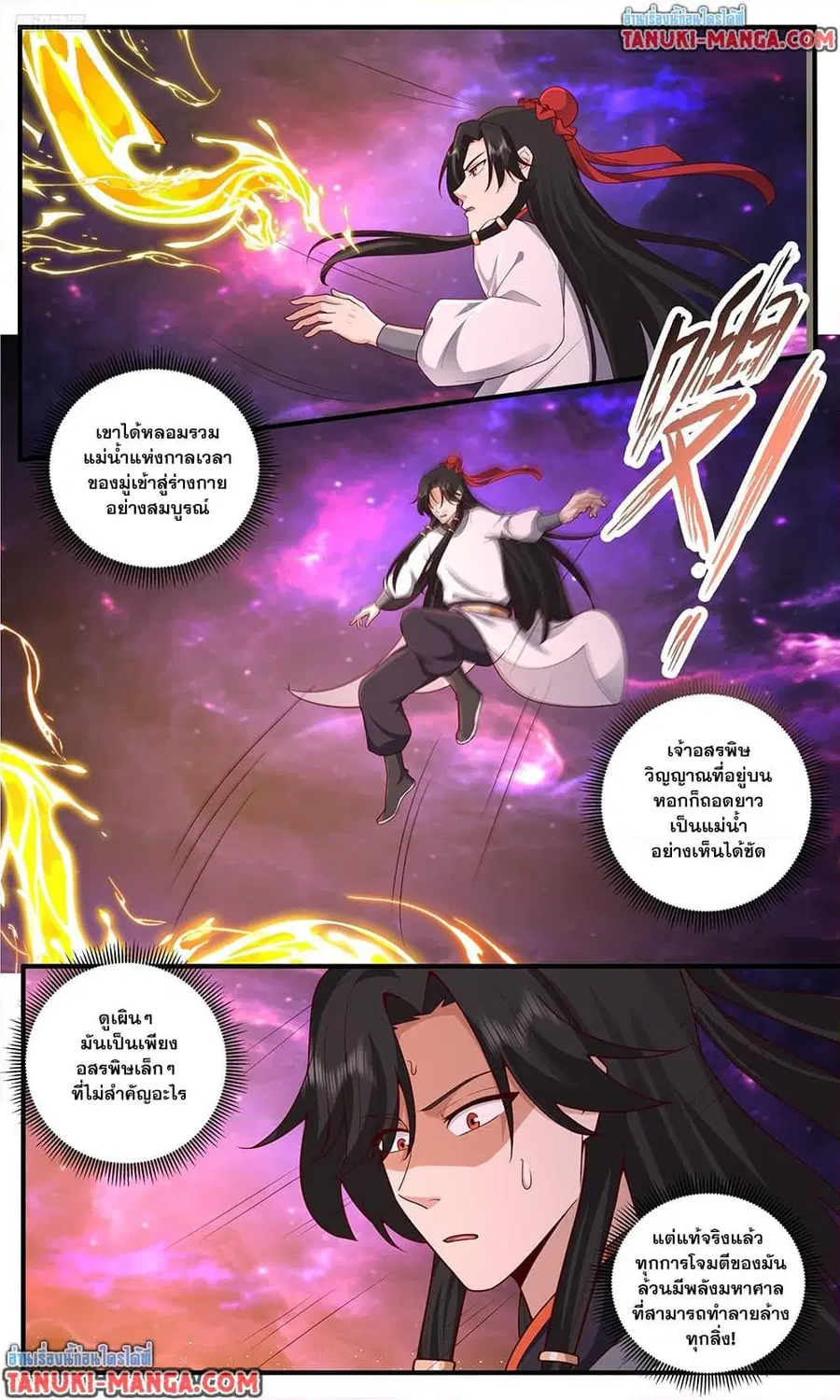 Martial Peak ตอนที่ 3829 — หน้า 2 จาก 12