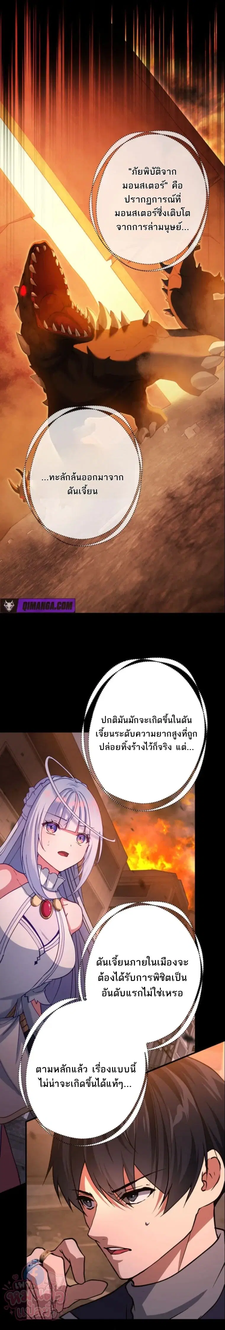 The Ultimate Enchanter: Rising from the Weakest After Making a Contract with a Goddess – โคตรนักเสริมพลัง: จากจุดต่ำสุดสู่จุดสูงสุดด้วยสัญญาเทพธิดา ตอนที่ 13 — หน้า 2 จาก 29