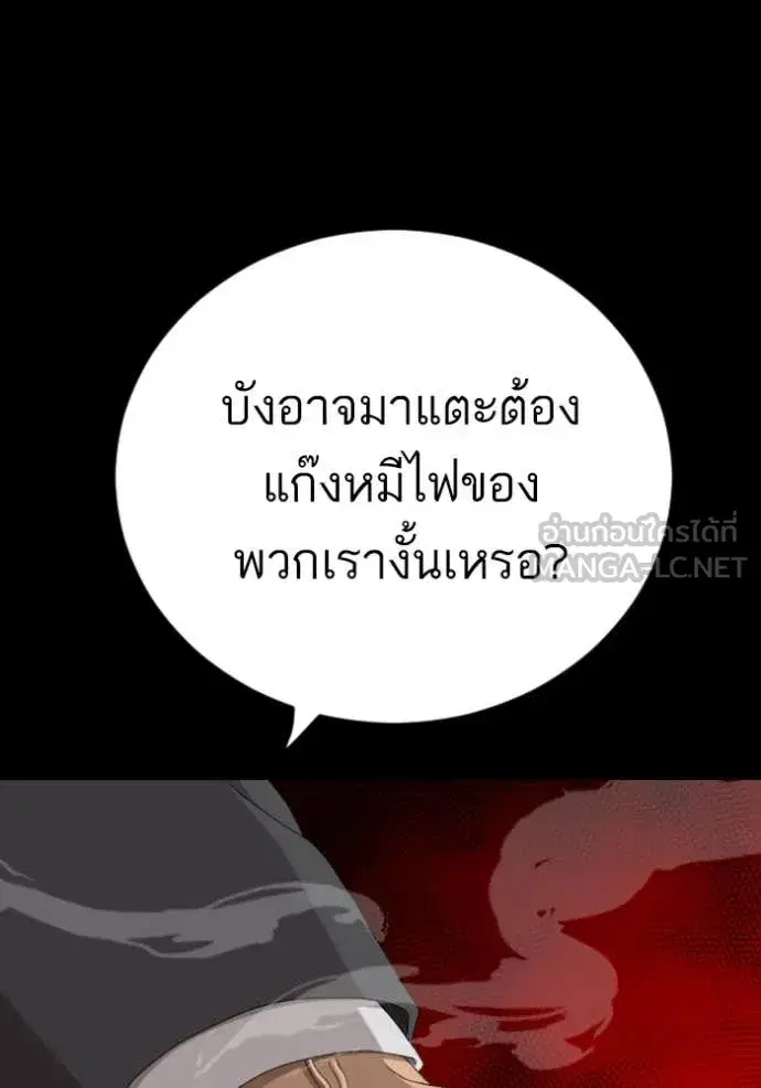 Bad Guy ตอนที่ 266 — หน้า 38 จาก 142