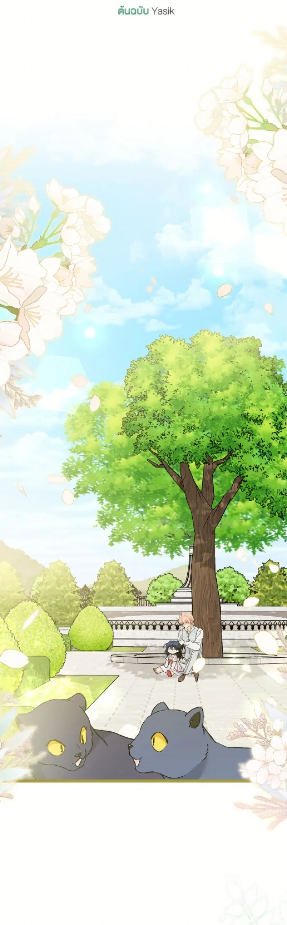 The Symbiotic Relationship Between a Panther and a Rabbit ตอนที่ 180 — หน้า 13 จาก 52