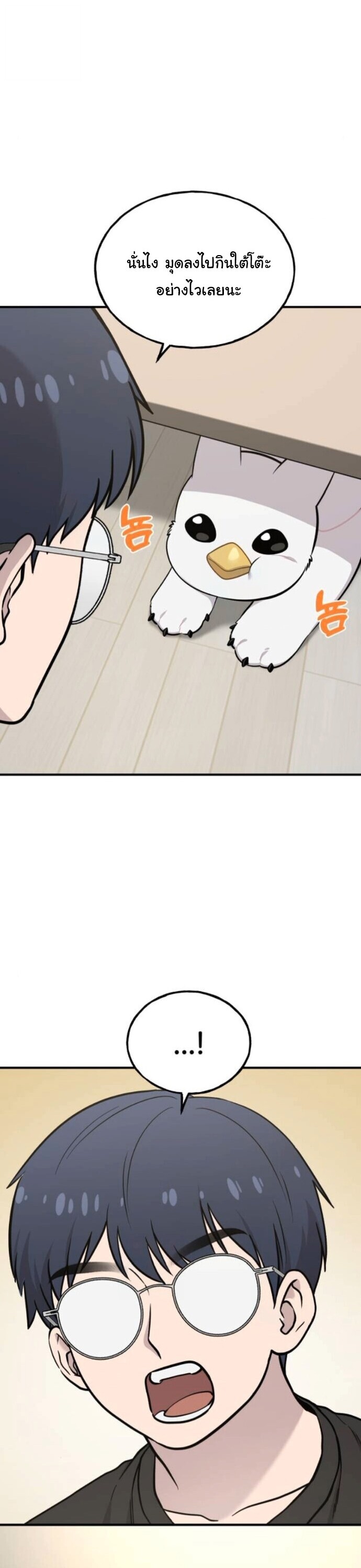 Hello, Griffin the Fluffy Tit! เฮลโหลกริฟฟิน! ตอนที่ 34 — หน้า 23 จาก 44