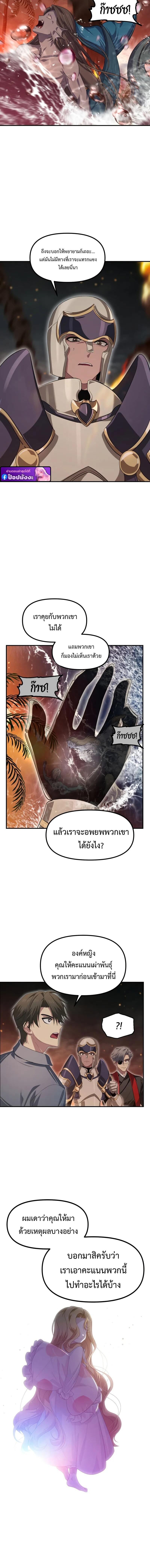SSS-Class Suicide Hunter นักล่าพลีชีพ ระดับ SSS ตอนที่ 147 — หน้า 2 จาก 18
