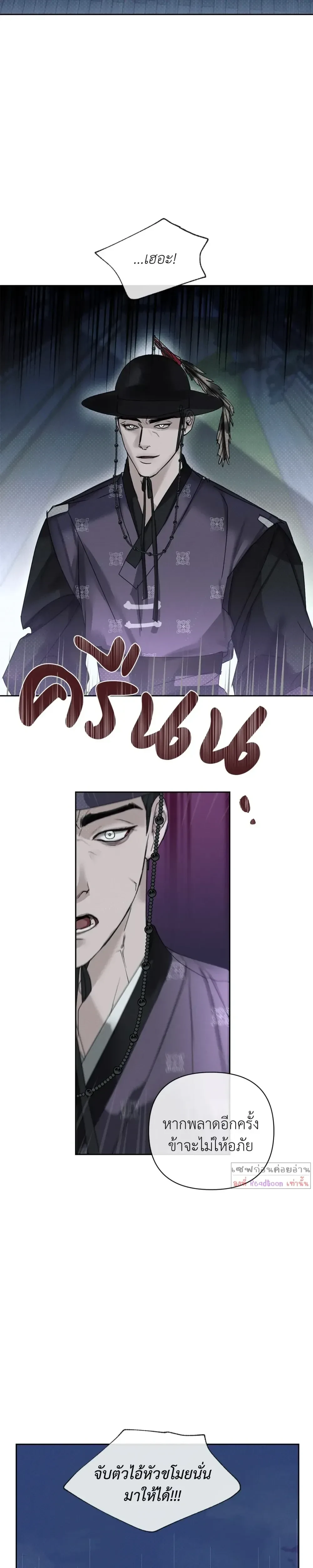 Goblin’s Hat – หมวกวิเศษของโทแกบี ตอนที่ 1 — หน้า 16 จาก 24
