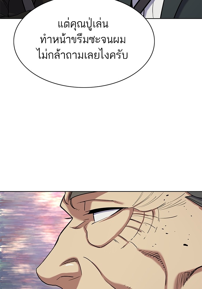 The Chaebeol’s Youngest Son (Reborn Rich) ตอนที่ 67 — หน้า 66 จาก 131