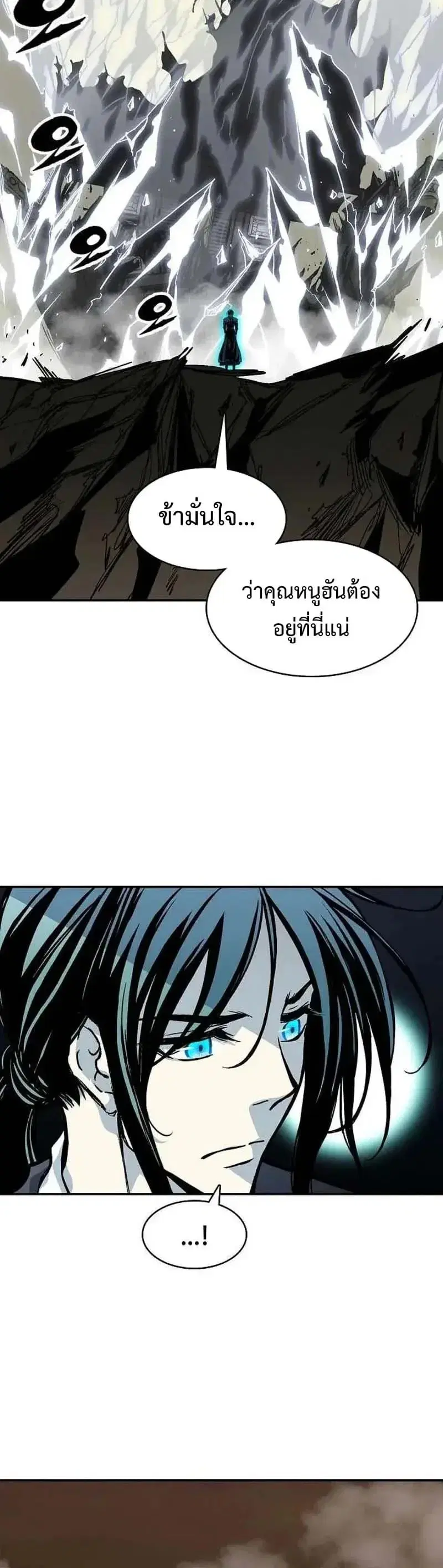 Memoir of the God of War ตอนที่ 247 — หน้า 24 จาก 42