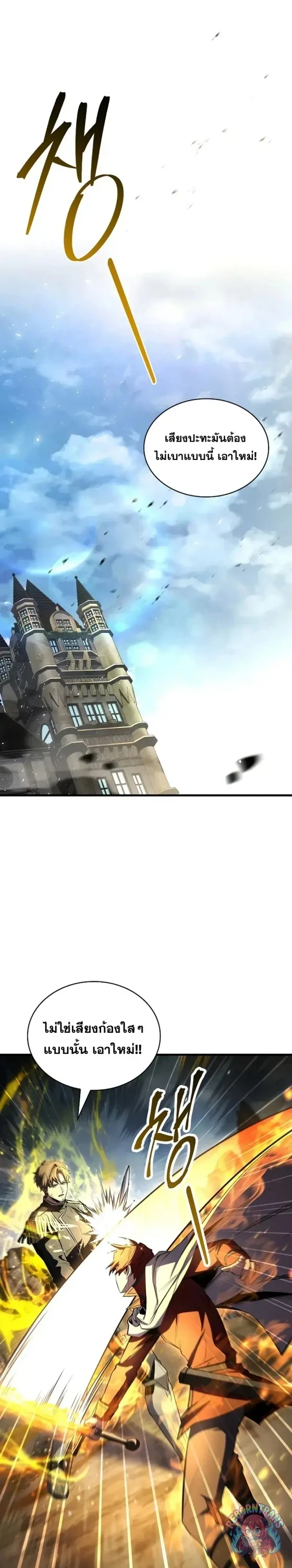 Return of The Unrivaled Spear Knight ตอนที่ 187 — หน้า 1 จาก 50