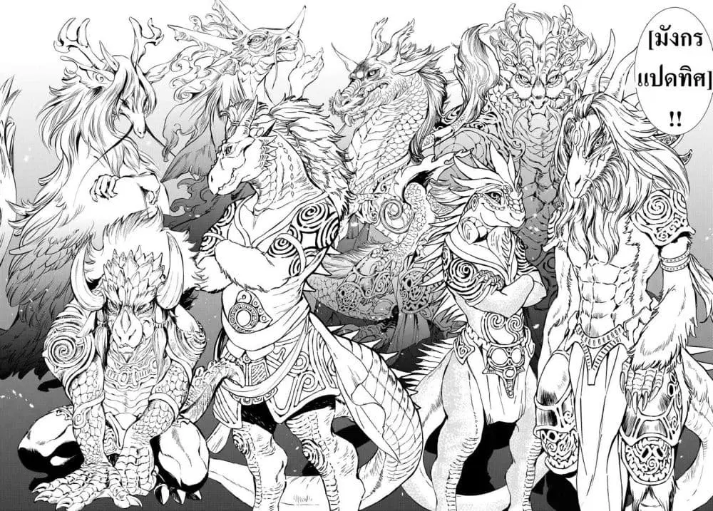 Kamudo ตอนที่ 3 — หน้า 21 จาก 40