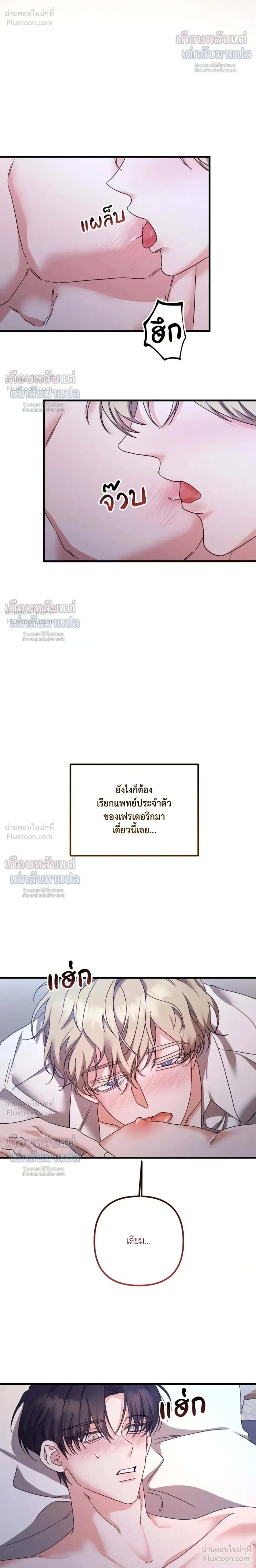 My Childhood Friend Opposes the Wedding – เพื่อนสมัยเด็กขอค้านงานแต่งครั้งนี้ ตอนที่ 3 — หน้า 4 จาก 21