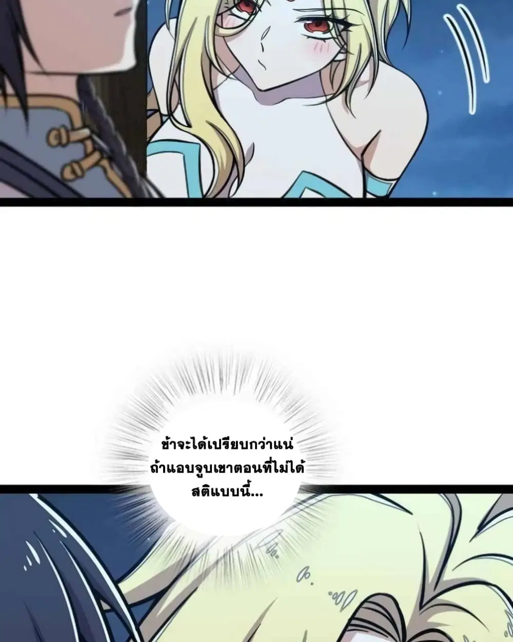 The Martial Emperor’s Life After Seclusion ตอนที่ 145 — หน้า 54 จาก 67