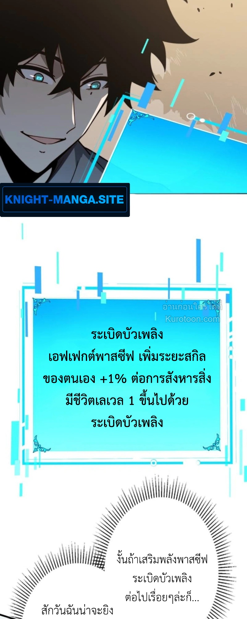 Absolute Domination at Level 0 Using My Analysis Skill เลเวล 0 ที่แกร่งที่สุด – ไร้พ่ายด้วยสกิลการวิเคราะห์ ตอนที่ 6 — หน้า 6 จาก 84