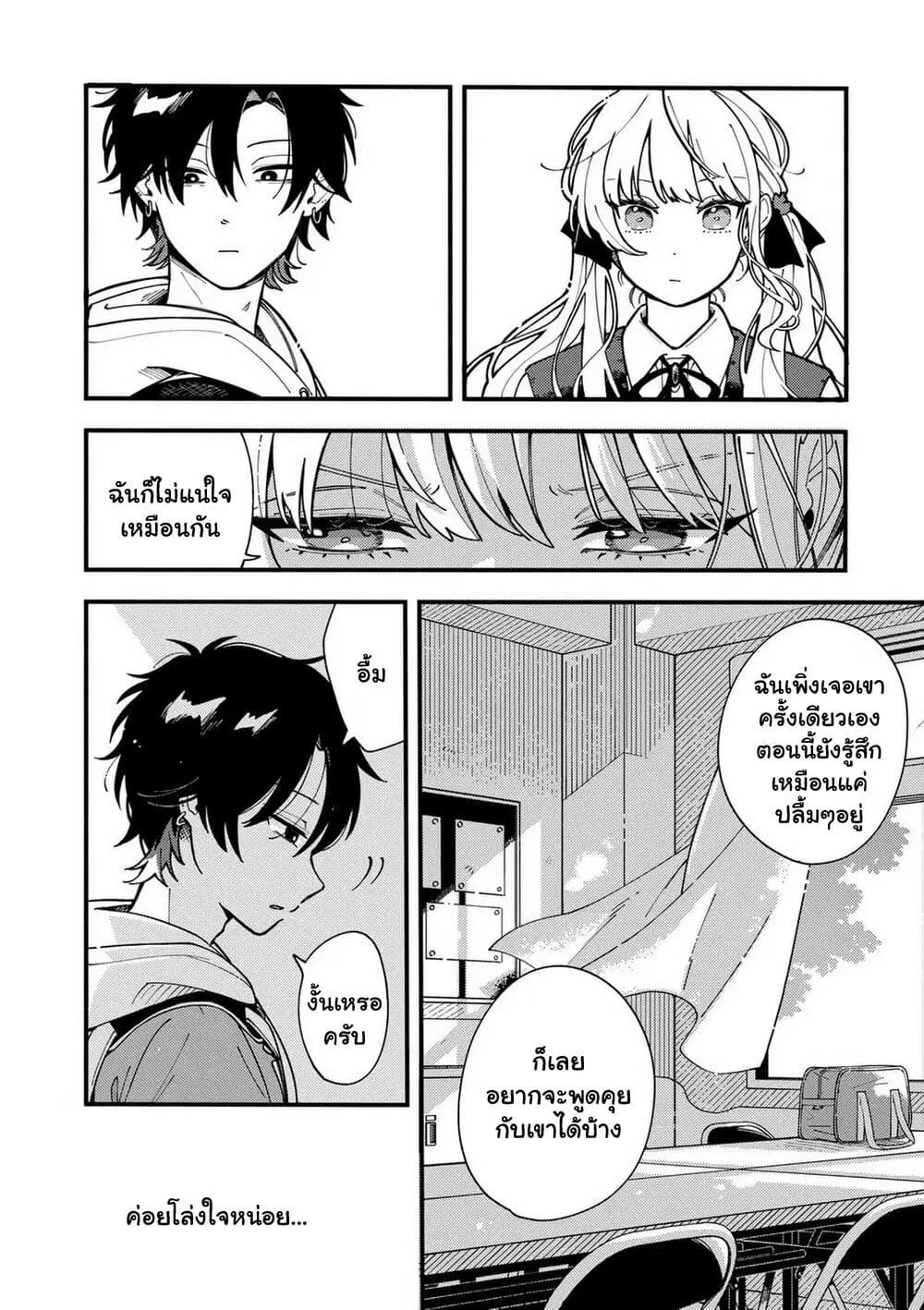 Ookami wa Tsuki ni Koi wo suru ตอนที่ 2 — หน้า 11 จาก 31