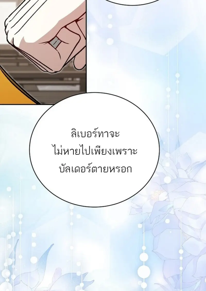 Concept Grasping Magic Genius ตอนที่ 44 — หน้า 96 จาก 155