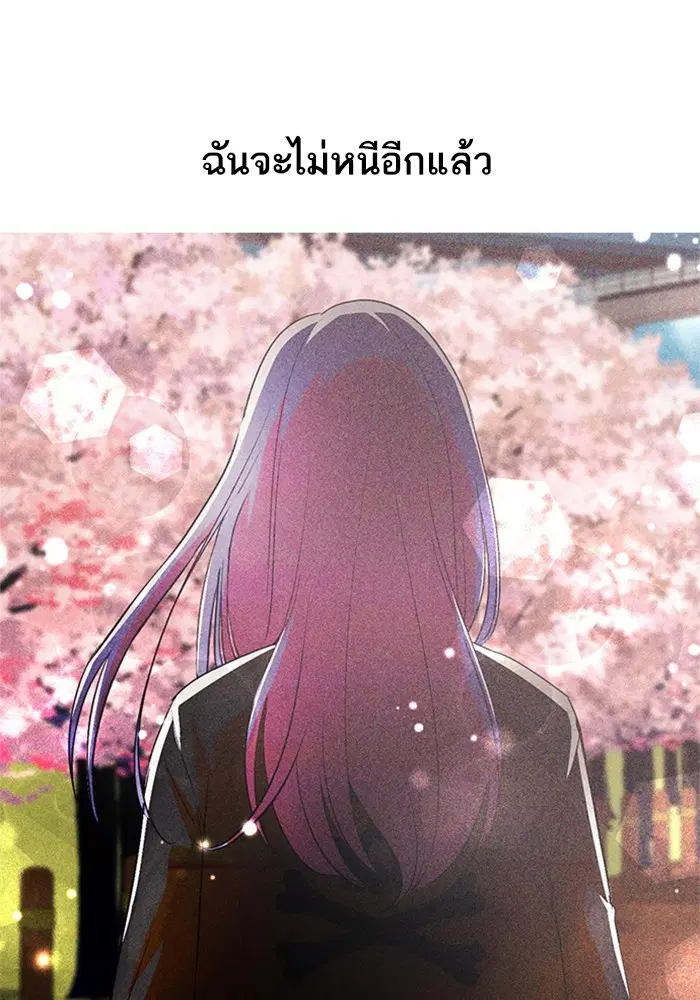 Random Chat ตอนที่ 312 — หน้า 72 จาก 157
