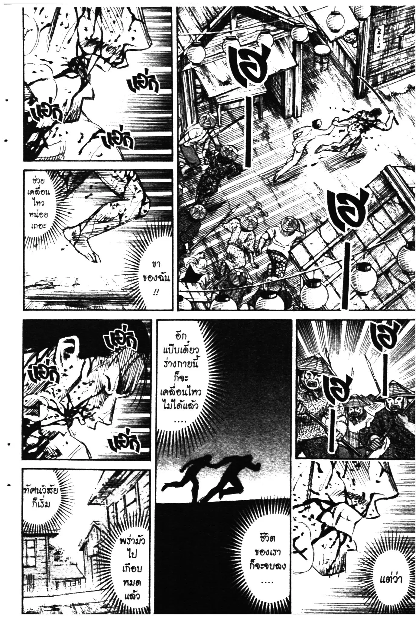 Higanjima ตอนที่ 281 — หน้า 19 จาก 21