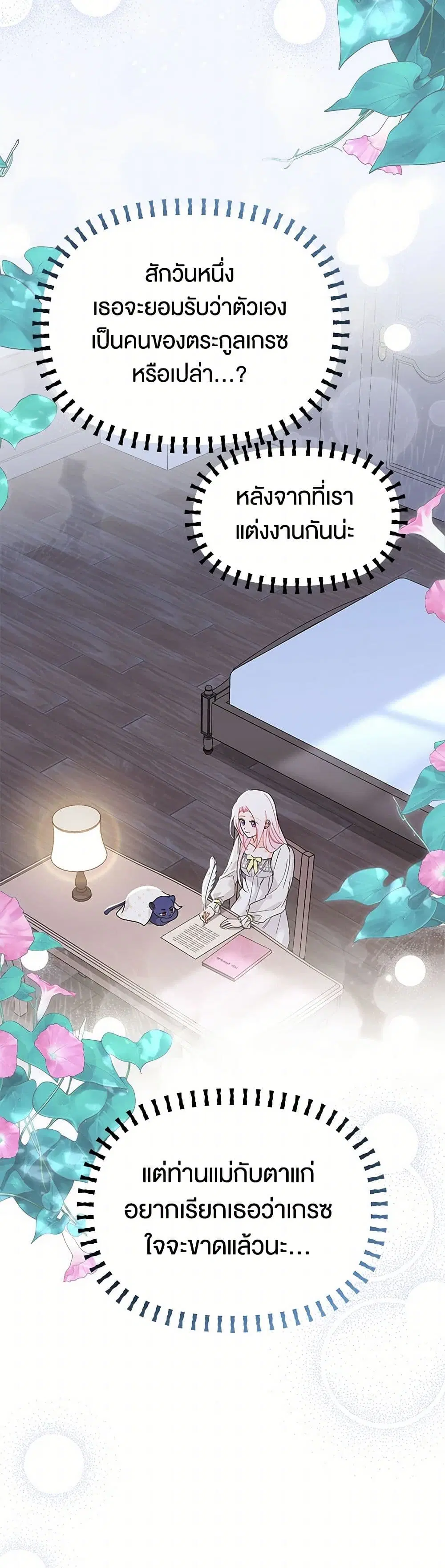The Symbiotic Relationship Between a Panther and a Rabbit ตอนที่ 163 — หน้า 31 จาก 37