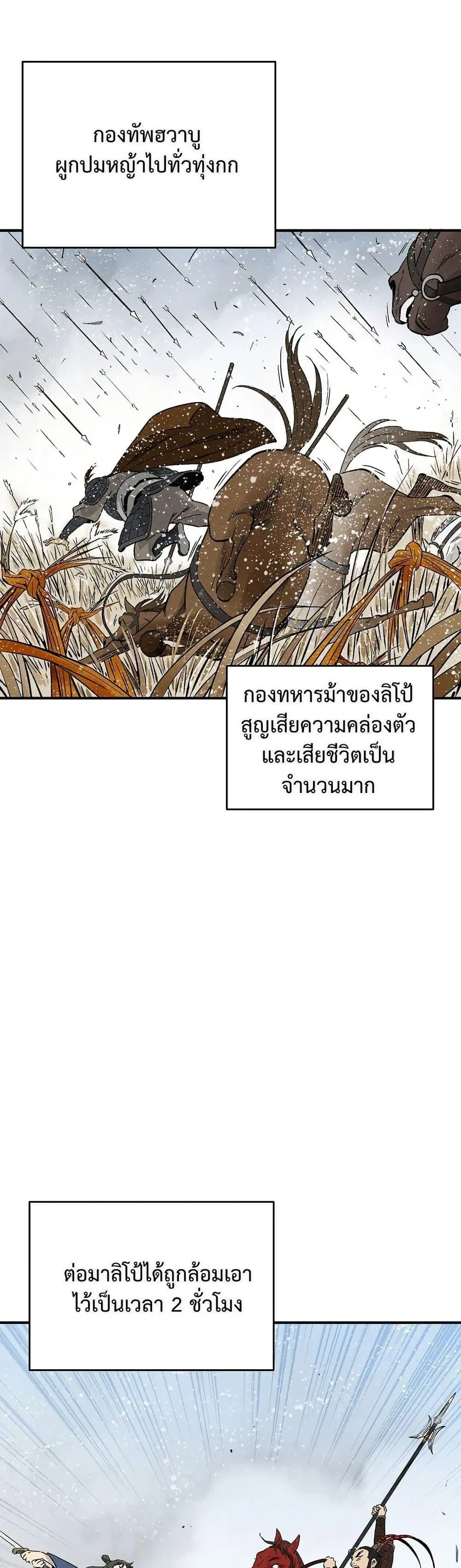 I Reincarnated as a Legendary Surgeon ตอนที่ 160 — หน้า 32 จาก 40