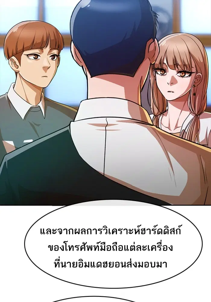 Random Chat ตอนที่ 282 — หน้า 51 จาก 118