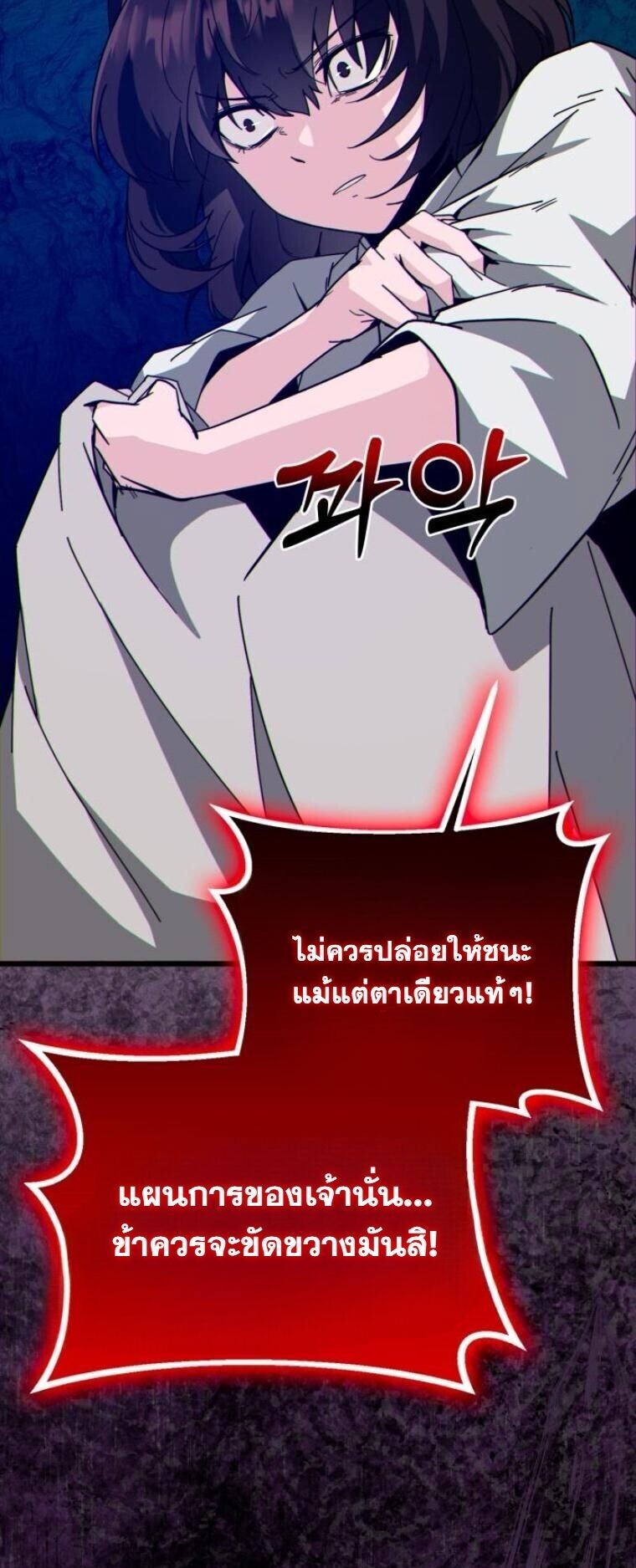 Initializing the Sect System ปฐมบทแห่งระบบสำนัก ตอนที่ 25 — หน้า 16 จาก 79
