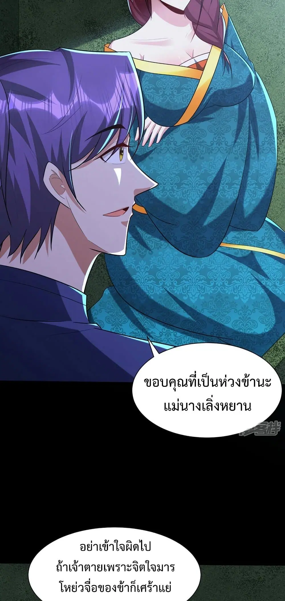 Rise of The Demon King ตอนที่ 302 — หน้า 12 จาก 31