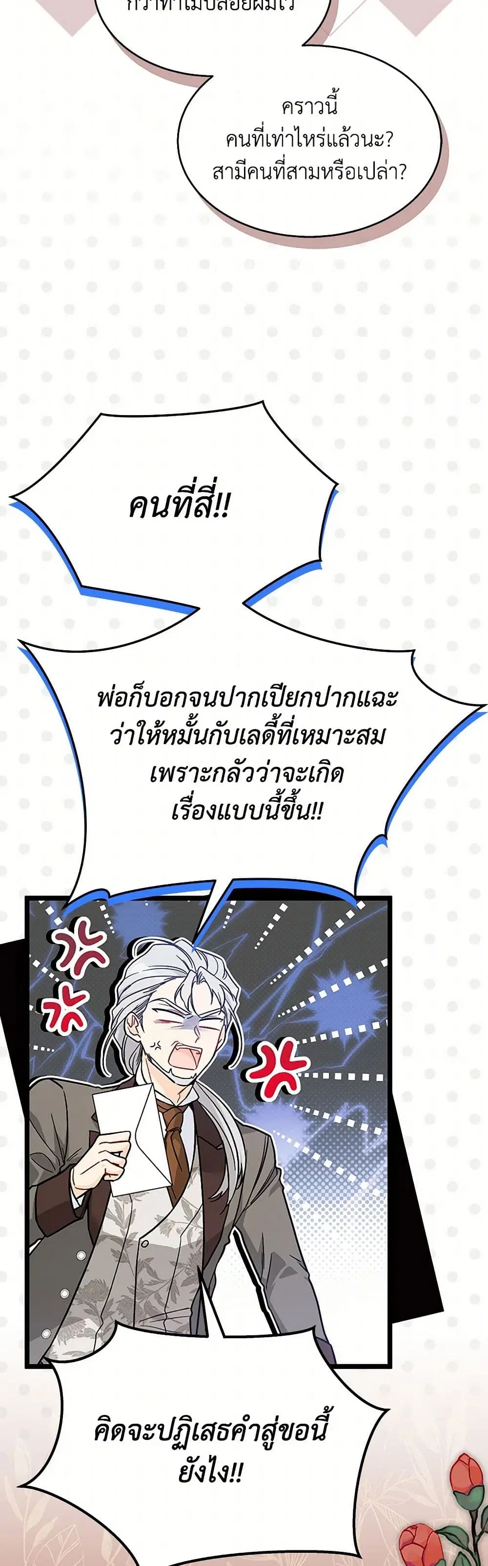 The Symbiotic Relationship Between a Panther and a Rabbit ตอนที่ 153 — หน้า 4 จาก 37