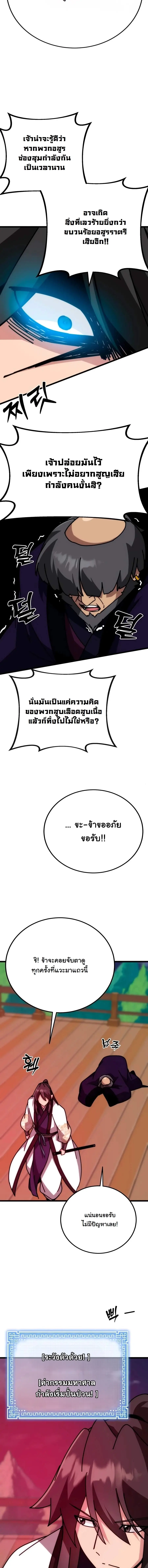 Initializing the Sect System ปฐมบทแห่งระบบสำนัก ตอนที่ 40 — หน้า 20 จาก 26