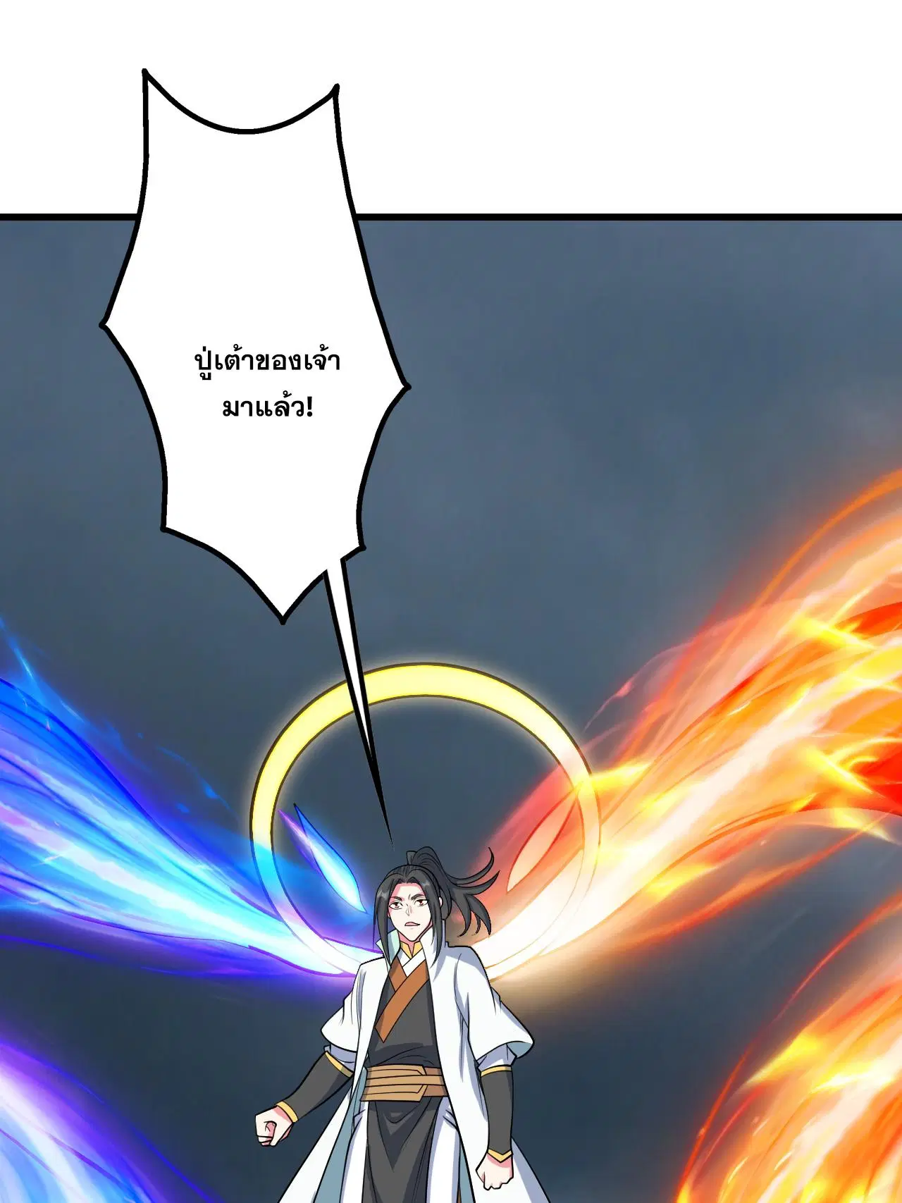 Matchless Emperor ตอนที่ 375 — หน้า 28 จาก 33