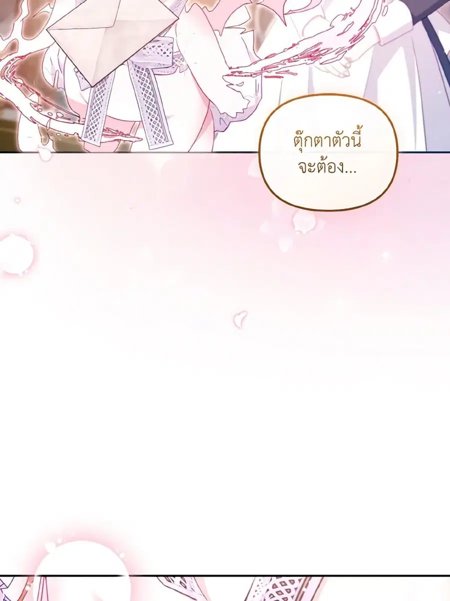 I’m Being Raised by Villains เมื่อฉันถูกเลี้ยงโดยเหล่าวายร้าย ตอนที่ 80 — หน้า 79 จาก 86