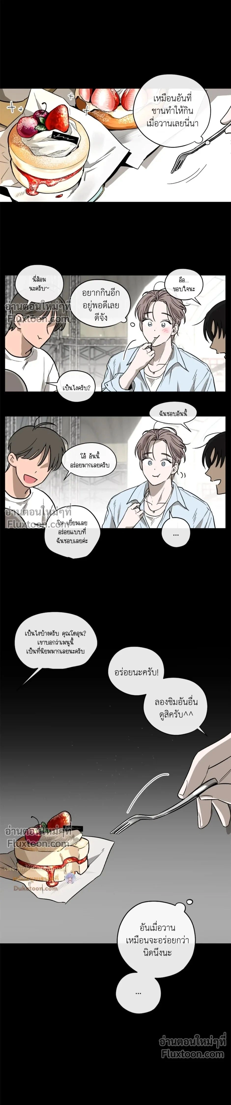 Behind Scandal – บีไฮนด์ สแกนดัล ตอนที่ 4 — หน้า 19 จาก 20