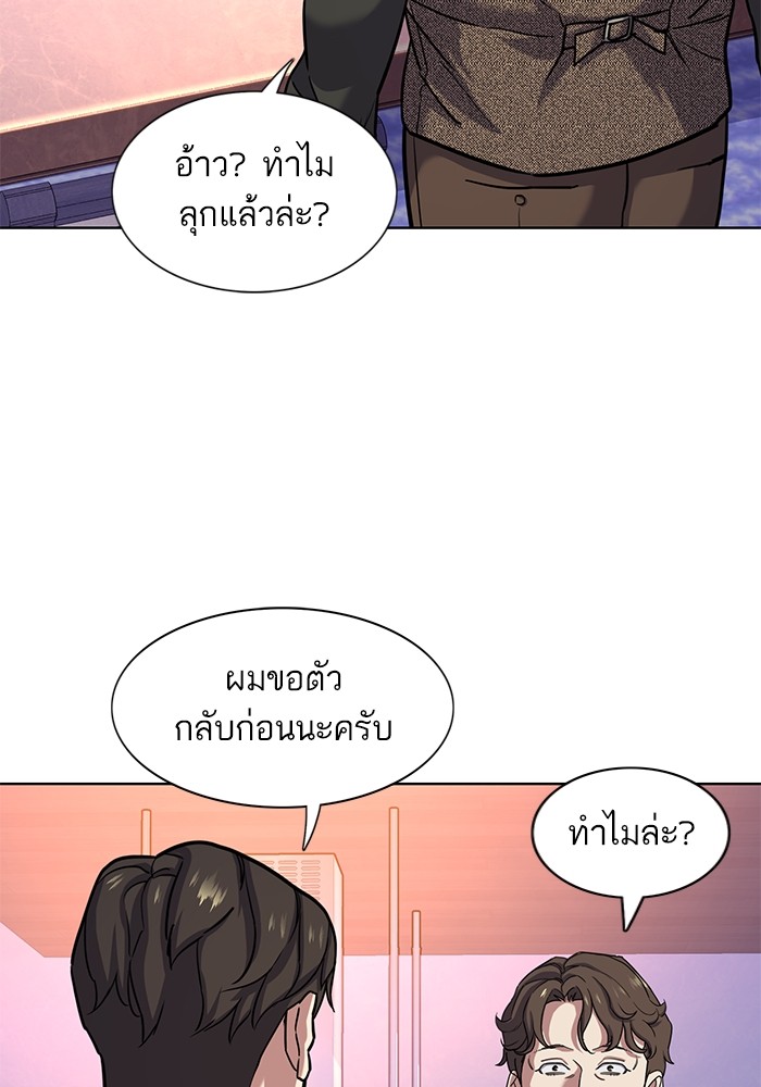 The Chaebeol’s Youngest Son (Reborn Rich) ตอนที่ 79 — หน้า 29 จาก 106
