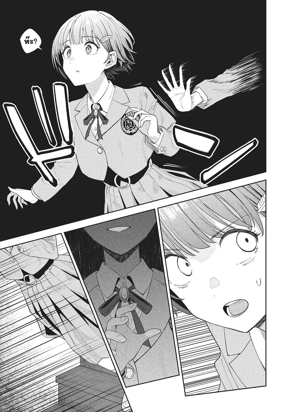 Nekonome Yuuka Should Not Be Spoken To ตอนที่ 2 — หน้า 7 จาก 42