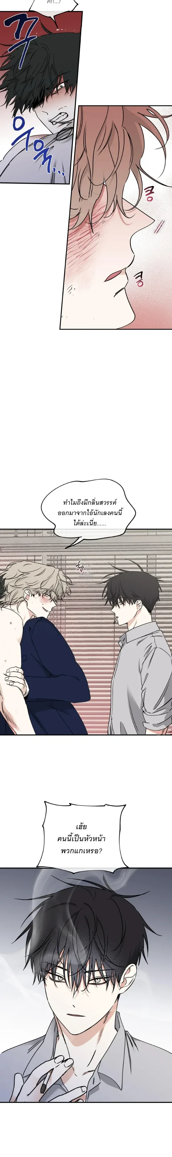Low Tide in Twilight AU – รักใต้แสงสนธยา (จักรวาลคู่ขนาน) ตอนที่ 1 — หน้า 5 จาก 14