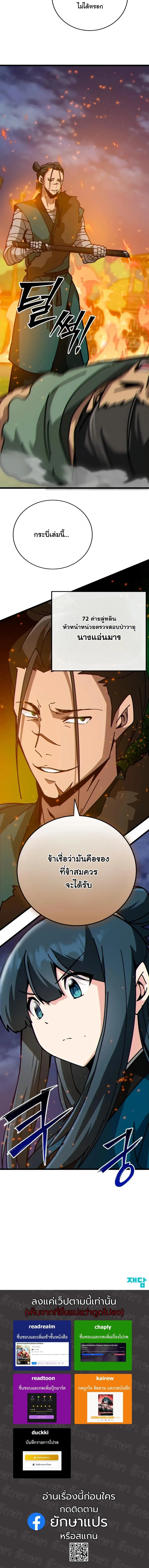 Initializing the Sect System ปฐมบทแห่งระบบสำนัก ตอนที่ 37 — หน้า 28 จาก 28