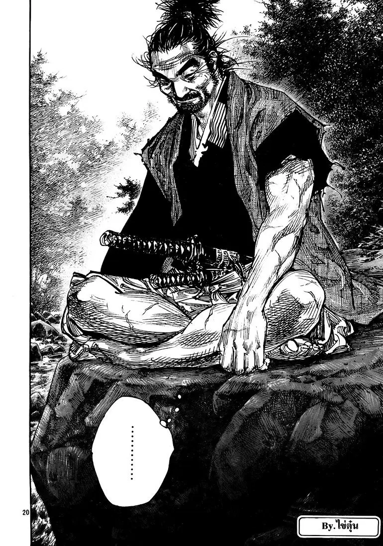 Vagabond ตอนที่ 275 — หน้า 20 จาก 21
