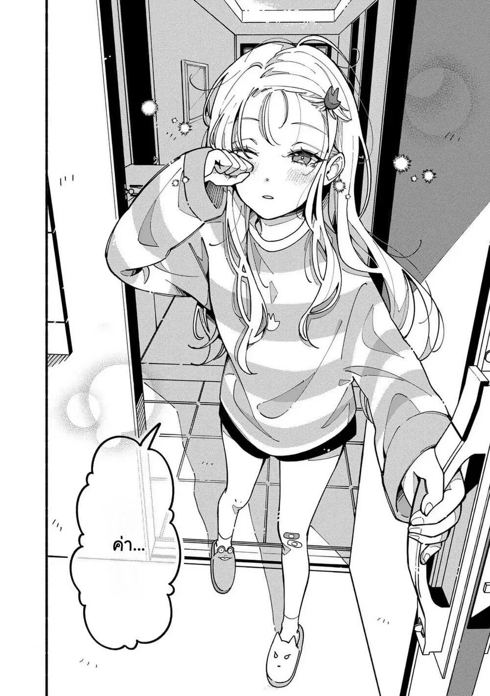 Ookami wa Tsuki ni Koi wo suru ตอนที่ 1 — หน้า 26 จาก 56