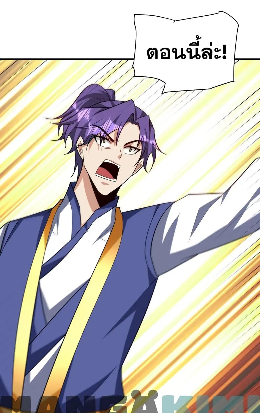 Rise of The Demon King ตอนที่ 282 — หน้า 34 จาก 52