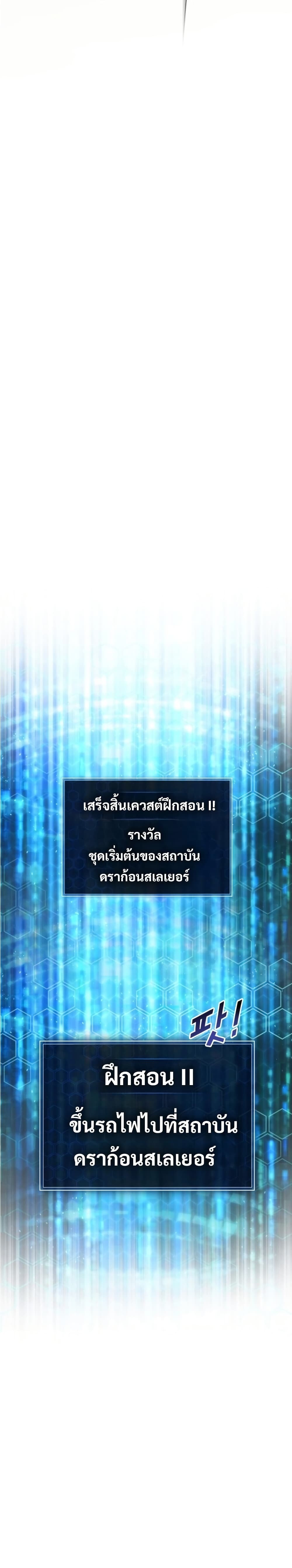 The Support Ate It All เมื่อซัพพอร์ตผู้เก่งกาจ ขอท้าปั้นฮีโร่เหนือลิมิต ตอนที่ 1 — หน้า 32 จาก 60