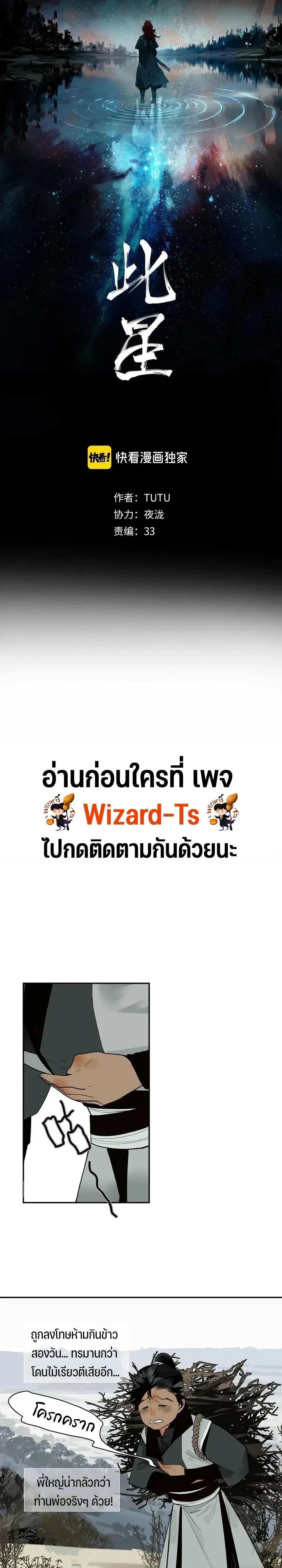 This Star – ดวงดาวดวงนี้ ตอนที่ 3 — หน้า 1 จาก 33