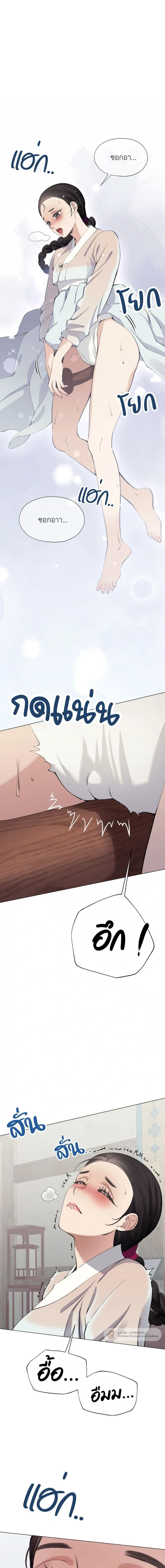 My Lady, Why Are You Looking at Me Like That – คุณหนู เหตุใดจึงมองข้าเช่นนั้น ตอนที่ 2 — หน้า 17 จาก 20