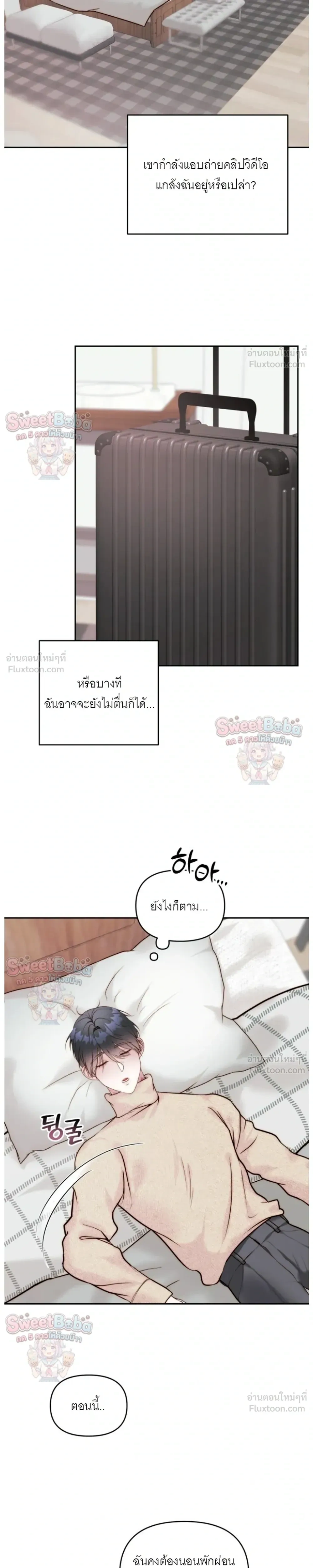 B1 – B1 (เรื่องสั้น) ตอนที่ 2 — หน้า 47 จาก 52