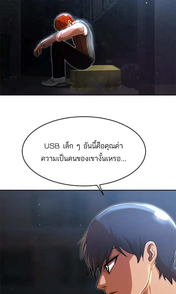 Random Chat ตอนที่ 259 — หน้า 98 จาก 102