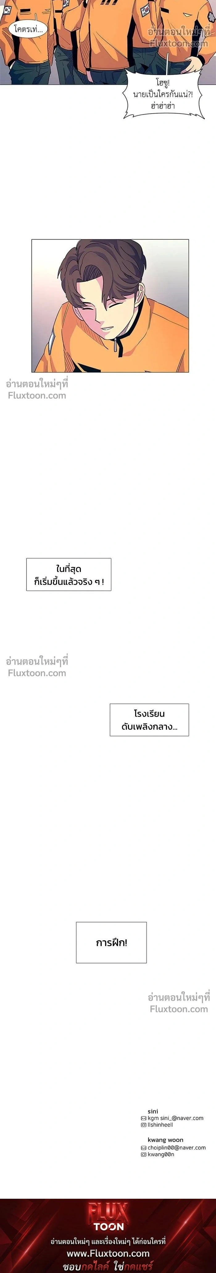 1 Second – วินาทีชี้ชะตา ตอนที่ 4 — หน้า 15 จาก 15