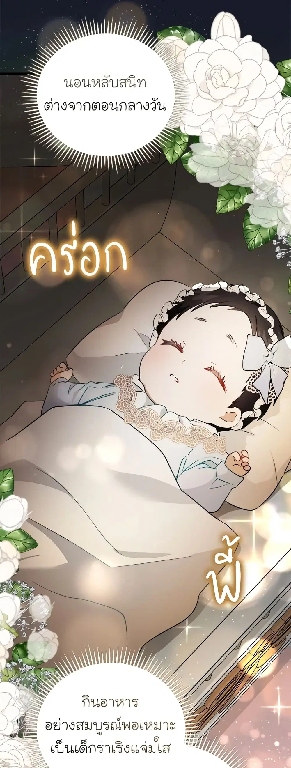 The Villainess Lives Again ตอนที่ 173 — หน้า 21 จาก 49