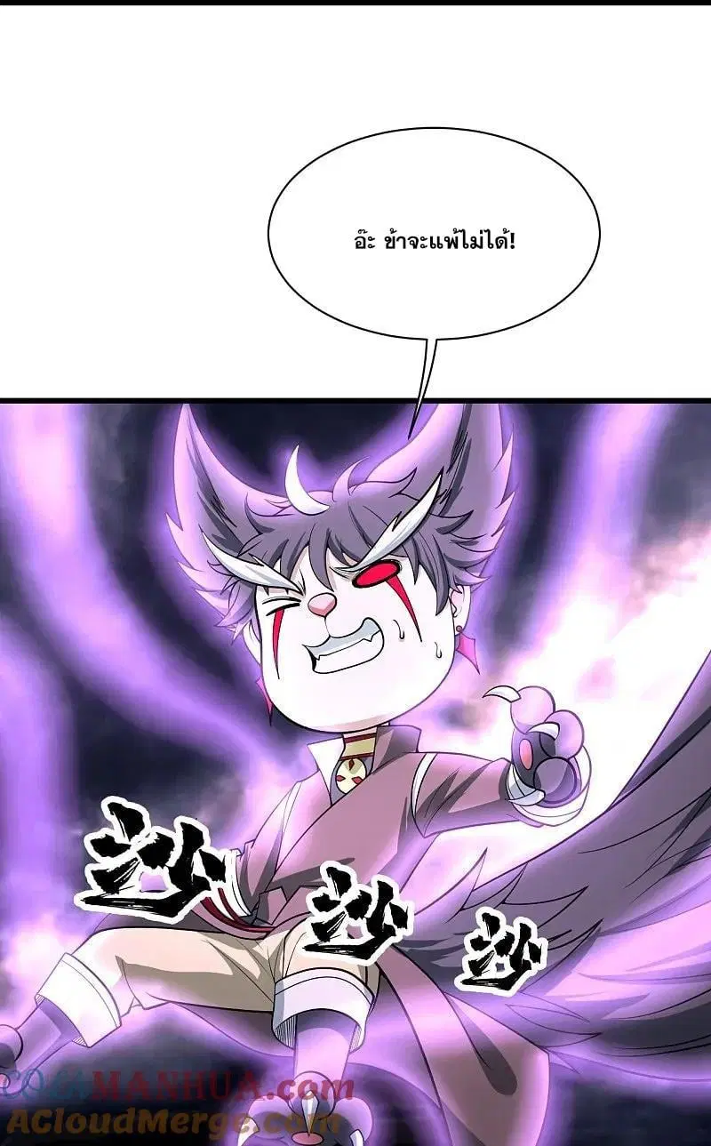 Matchless Emperor ตอนที่ 362 — หน้า 16 จาก 28