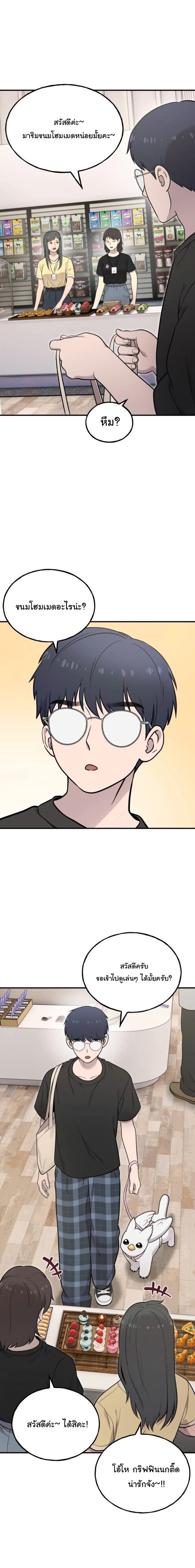 Hello, Griffin the Fluffy Tit! เฮลโหลกริฟฟิน! ตอนที่ 17 — หน้า 20 จาก 24