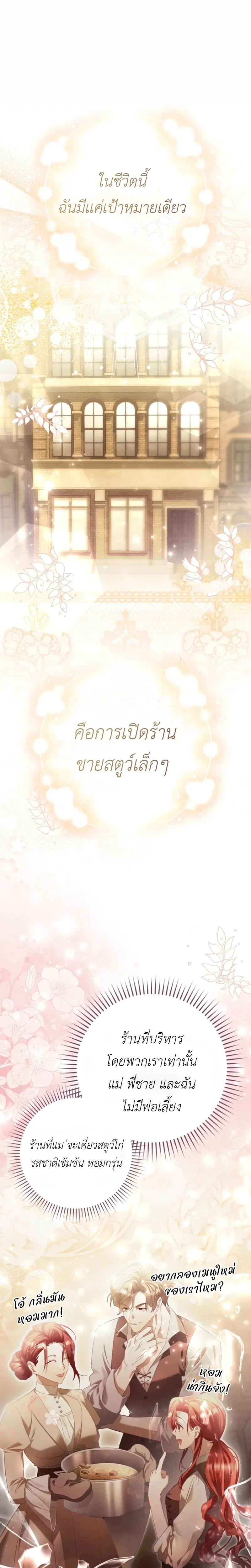 A Sham Marriage with Unexpected Benefits – การแต่งงานจอมปลอมที่มาพร้อมกับผลประโยชน์ไม่คาดฝัน ตอนที่ 3 — หน้า 1 จาก 14