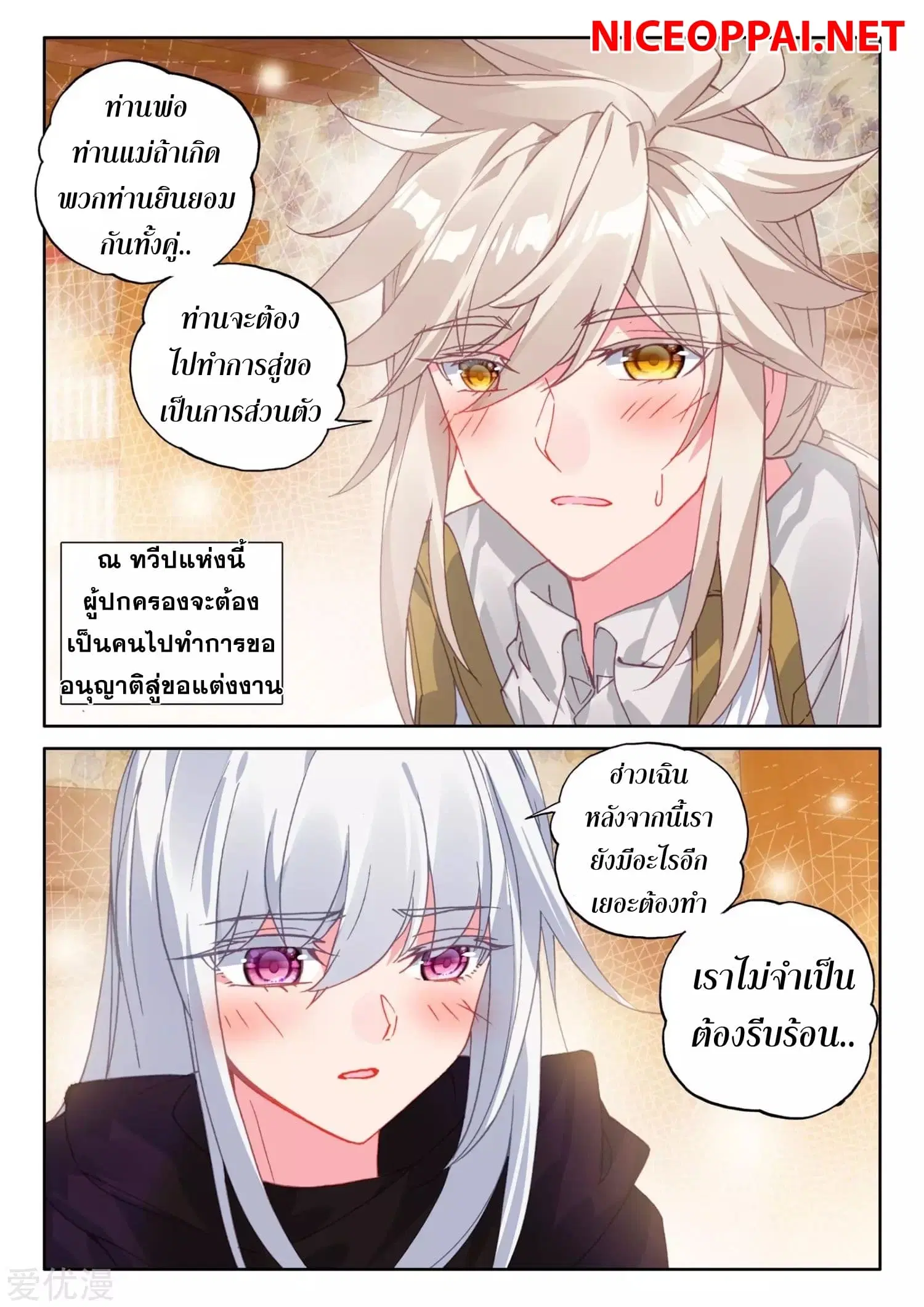 Shen Yin Wang Zuo ตอนที่ 171 — หน้า 20 จาก 26