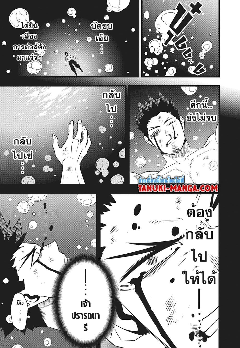 Kaiju no.8 ไคจูหมายเลข 8 ตอนที่ 116 — หน้า 25 จาก 29